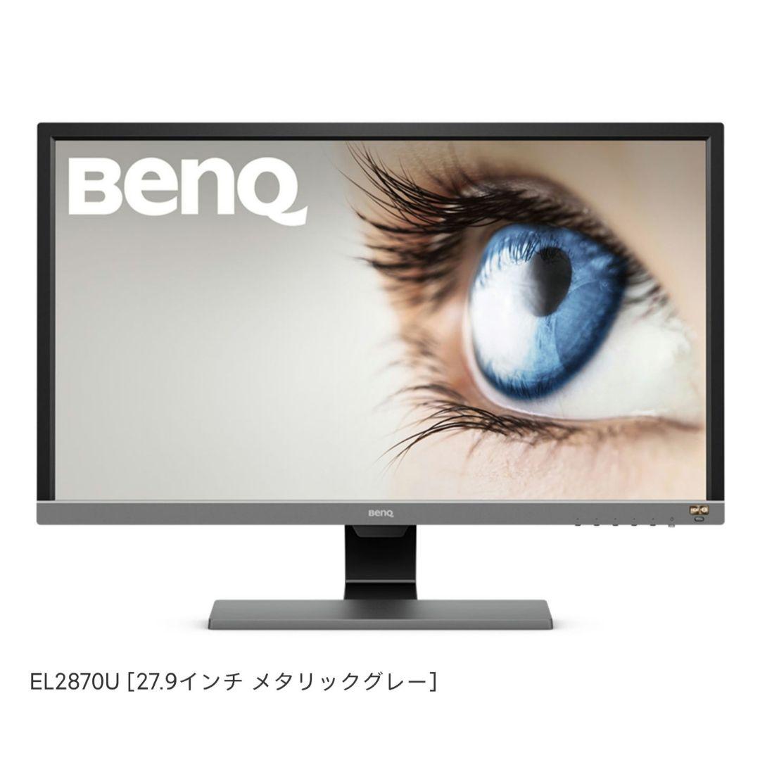 1*6様 BenQ モニター ブラック EL2870U 27.9型 4K スタン