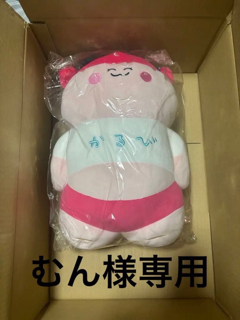 新品未開封　デブかるびぬいぐるみ2024 赤見かるび