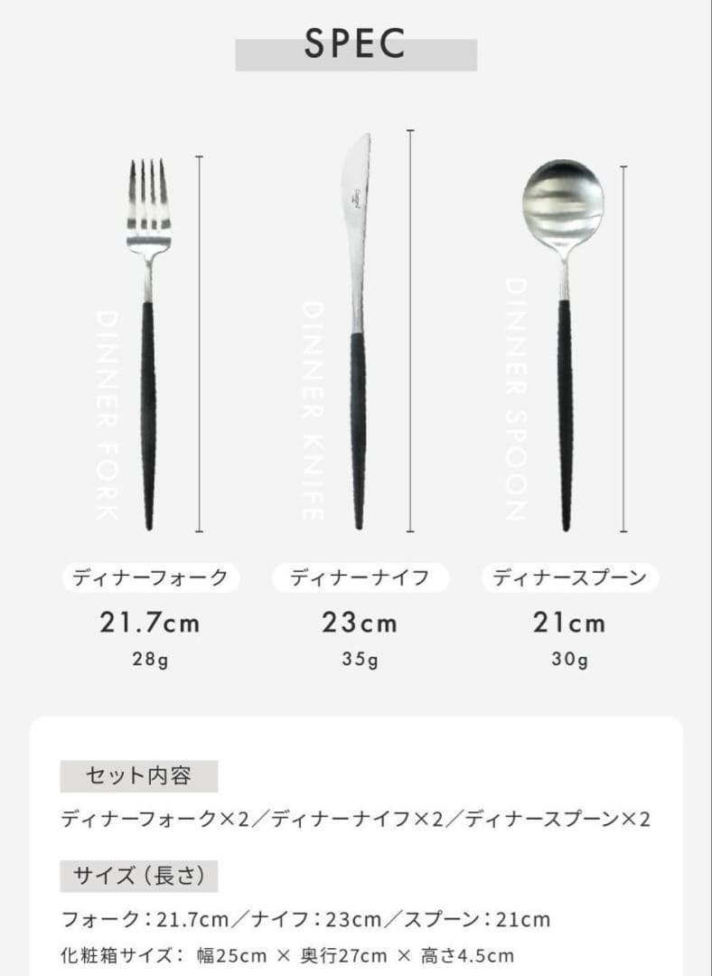 【新品未使用】Cutipol カトラリーセット シルバー ブラック