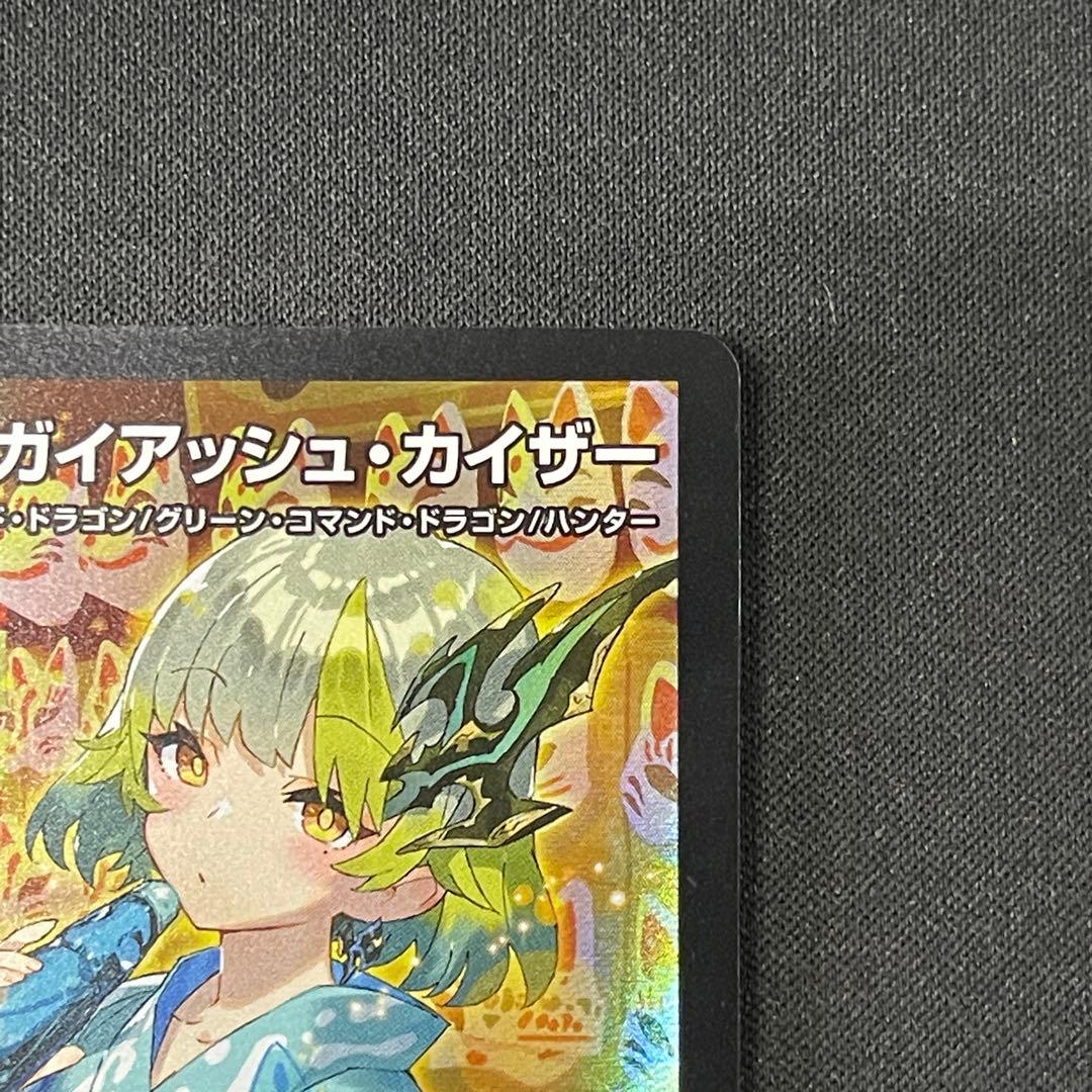 流星のガイアッシュ・カイザー　神アート　SR デュエマデュエルマスターズ
