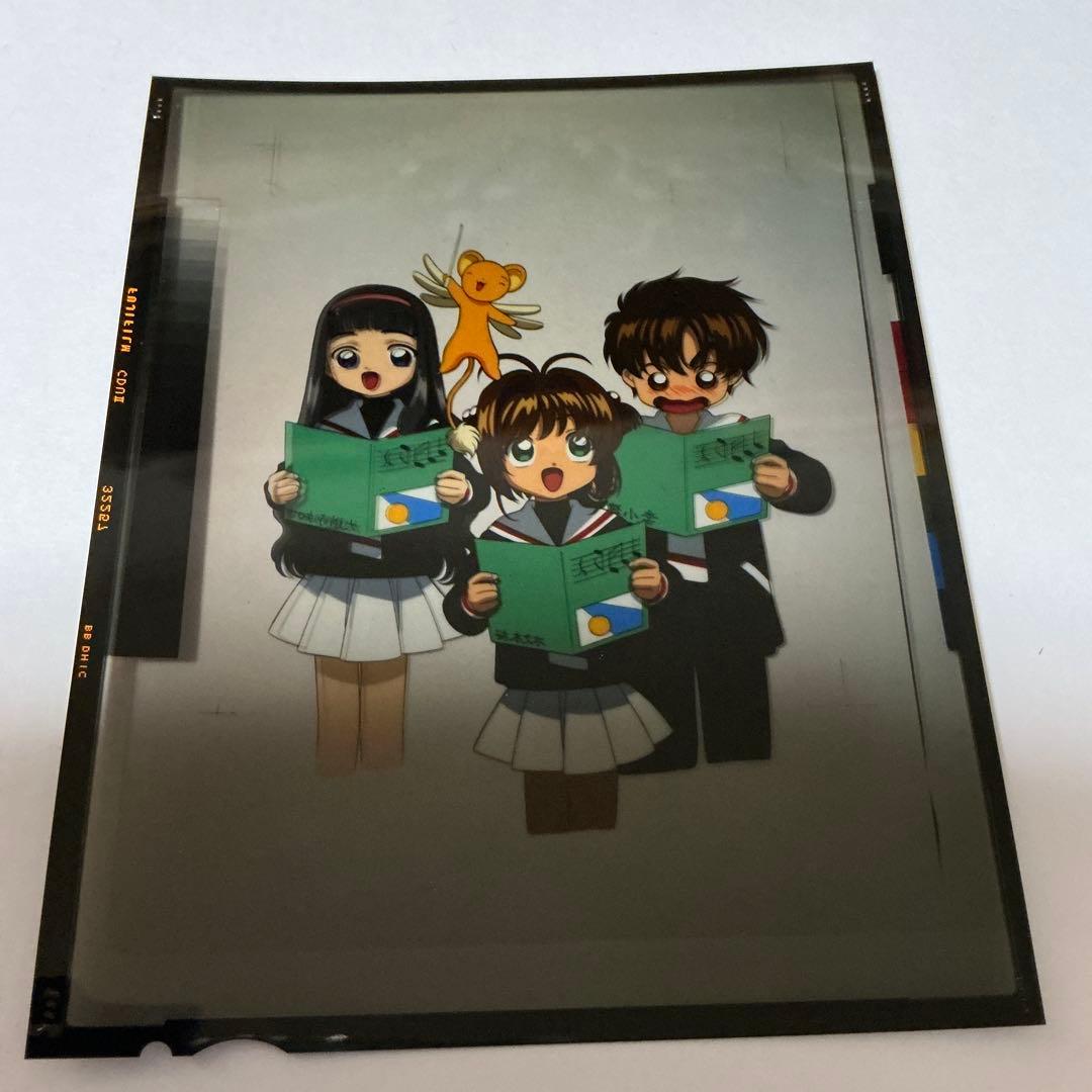 当時物　カードキャプターさくら　ネガフィルム　木之本桜　李小狼　大道寺知世