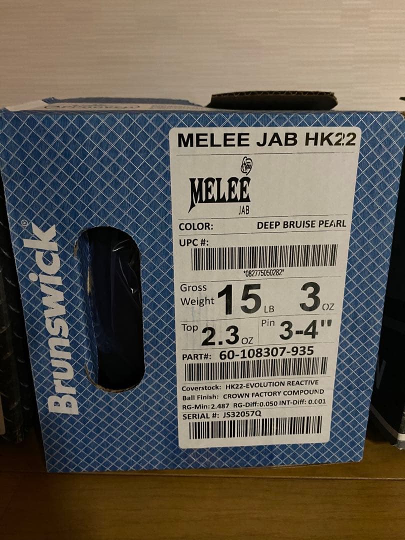 ボール Brunswick MELEE JAB HK22