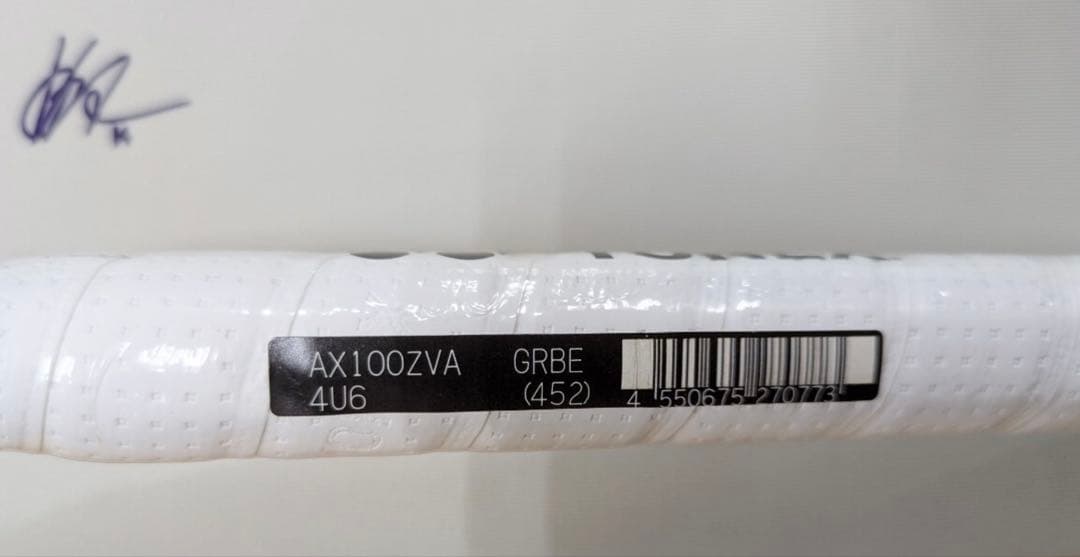 新品未使用 YONEX アストロクス100zz va 4u6