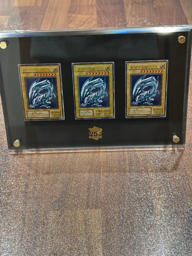 青眼の白龍　遊戯王カード3枚セット