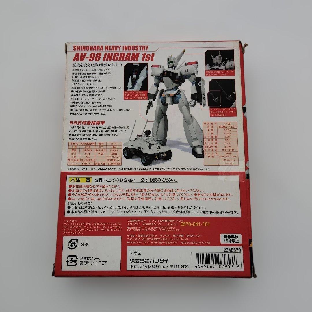 バンダイ ROBOT魂 AV-98 イングラム1号機