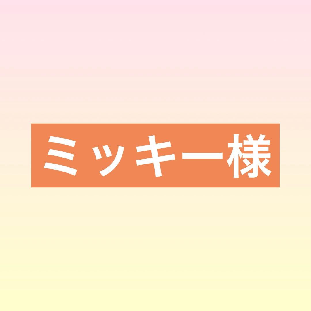 ミッキー ウィッグオーダーメイド品