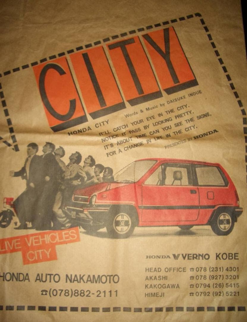 ホンダ　シティ　大きな紙袋　非売品　希少品