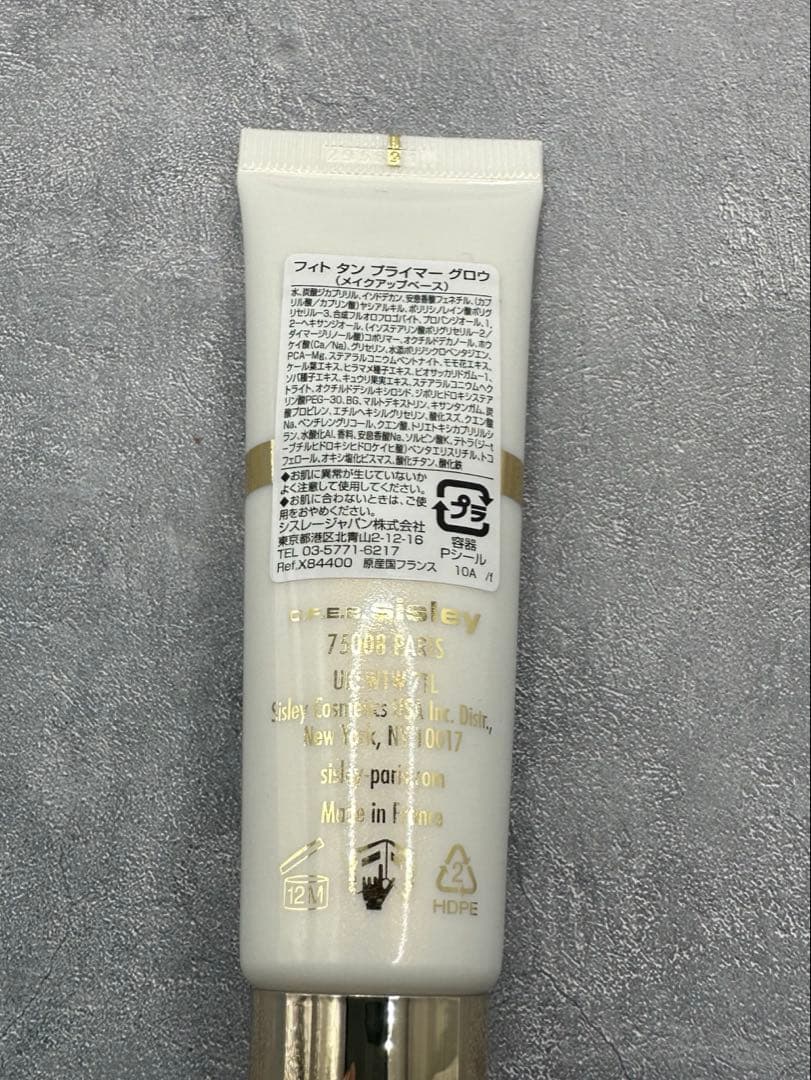シスレー　フィトタンプライマー　グロウ