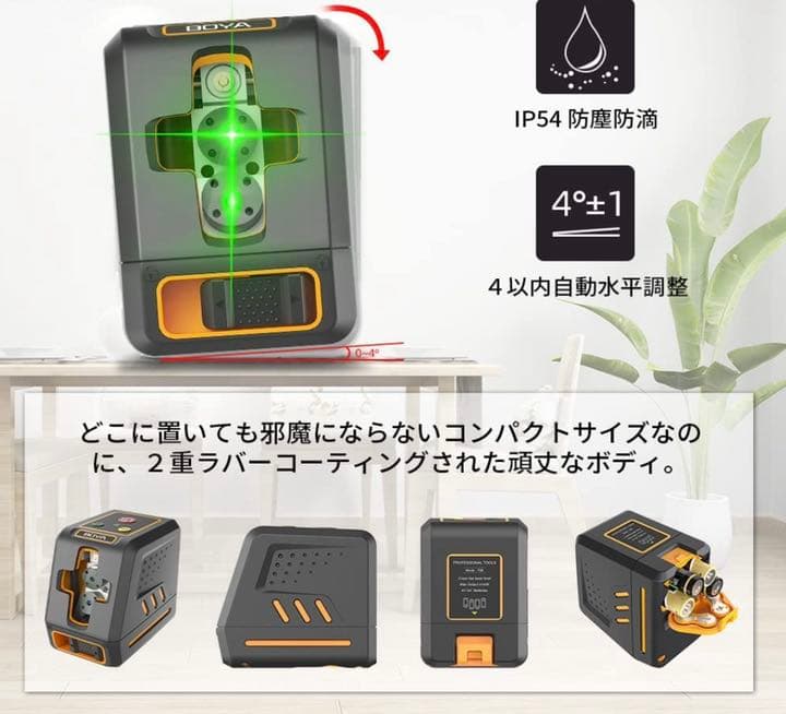 レーザー墨出し器 グリーンレーザークラス2 縦 横 クロスライン切替可能