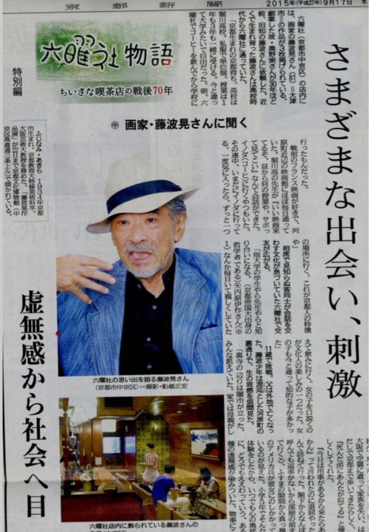 ◉真作保証◉藤波 晃◉油彩 薔薇 静物画 F0号◉豪華額装つき◉送料込み◉