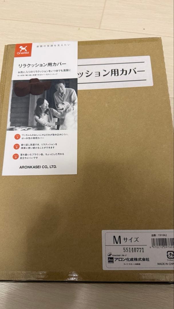 OneAid リラクッション 撥水カバーセット M ベージュ 犬 ベッド 中型犬