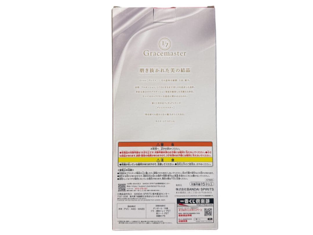 一番くじ 【推しの子】～夢の花束～　B賞 有馬かな フィギュア