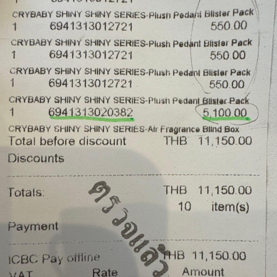 正規品　crybaby fragrance香水 フレグランス　クライベイビー