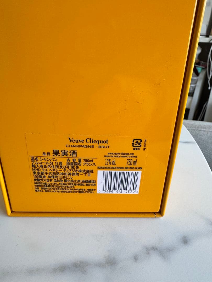 Veuve Clicquot 250周年記念 ブリュット