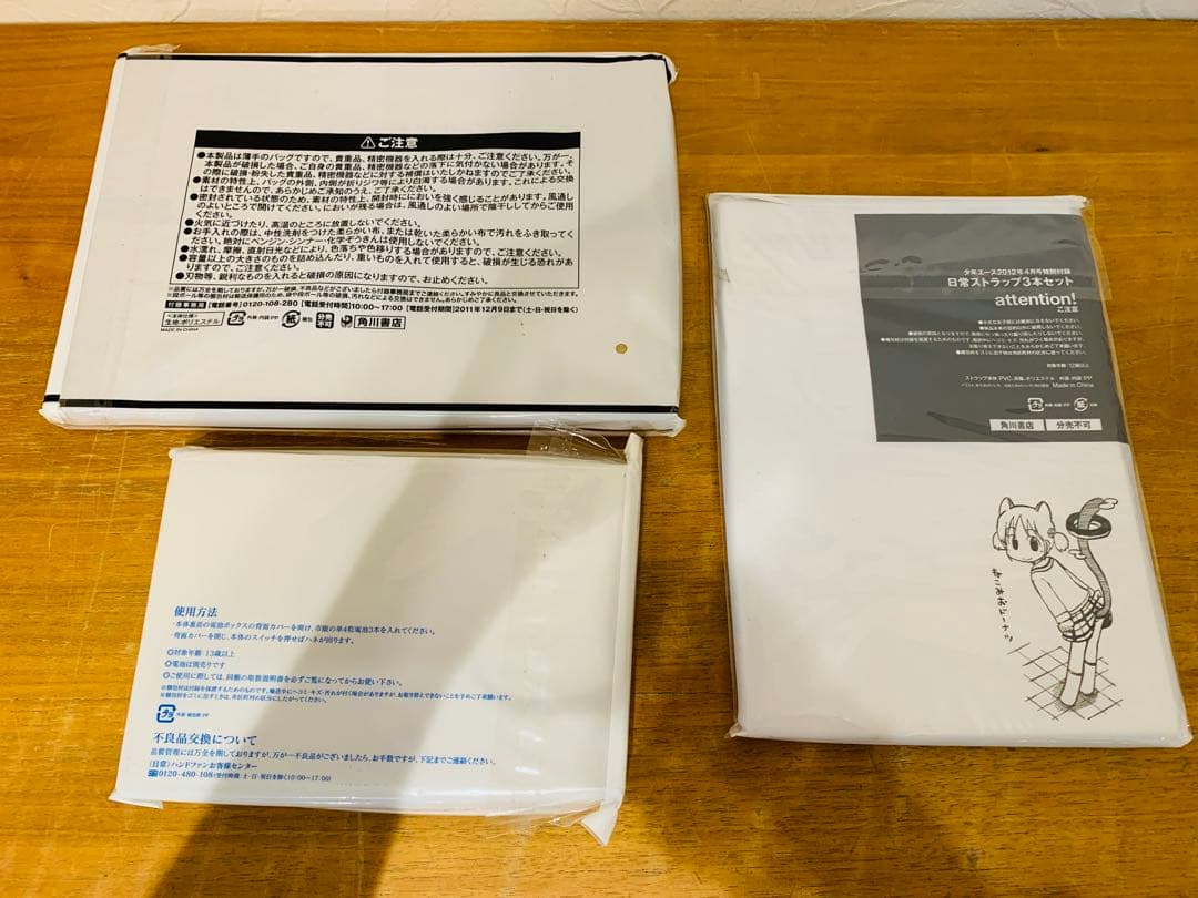 k0206-06★未使用 日常 あらゐけいいち トートバッグ 扇子 時計 等