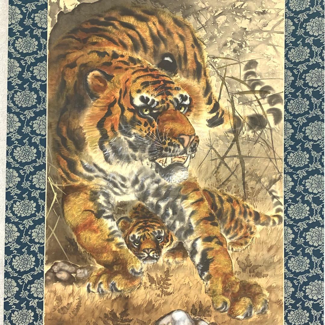掛軸 猛虎愛児図 共箱 寅 親子 3-25
