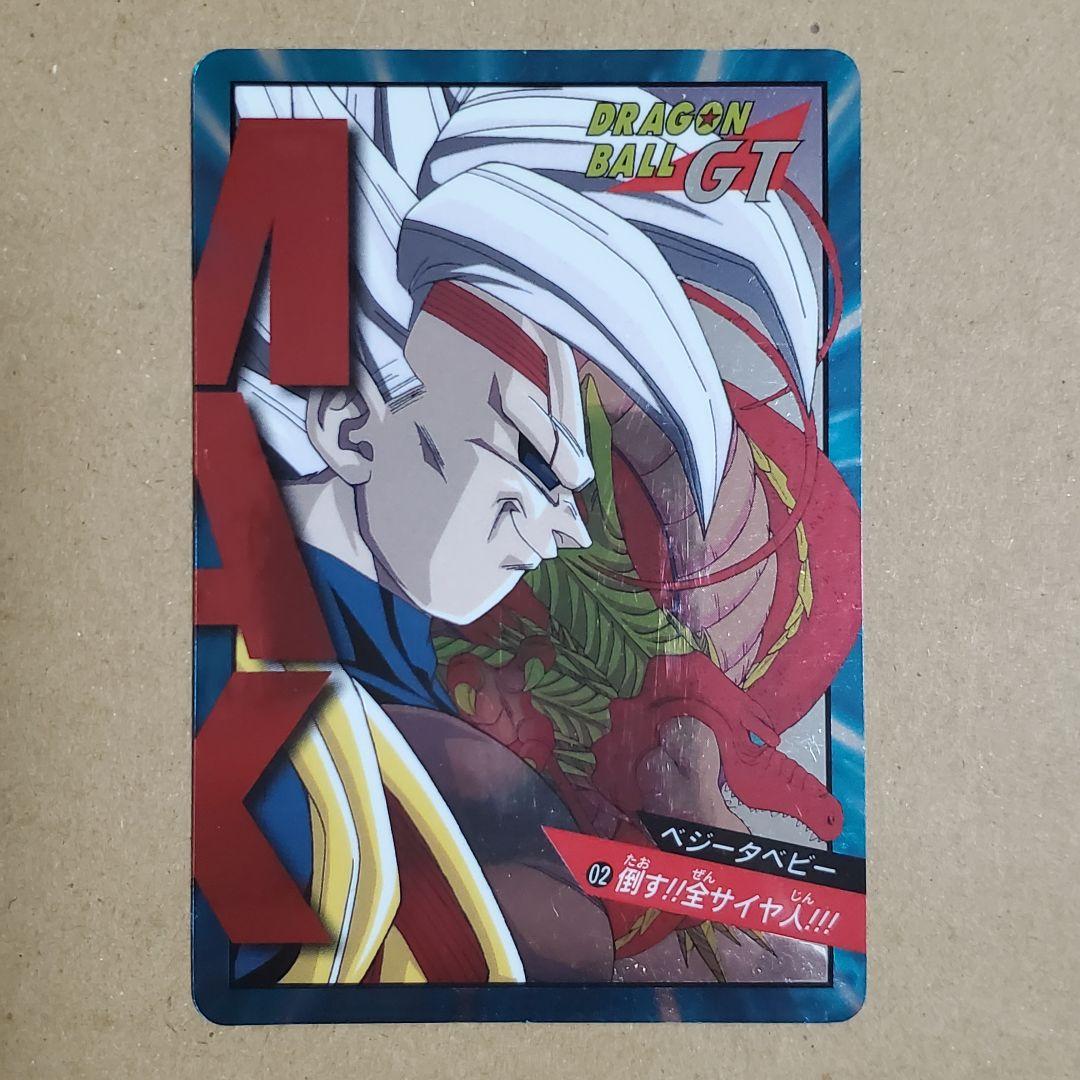 ドラゴンボール　スーパーバトル　カードダス