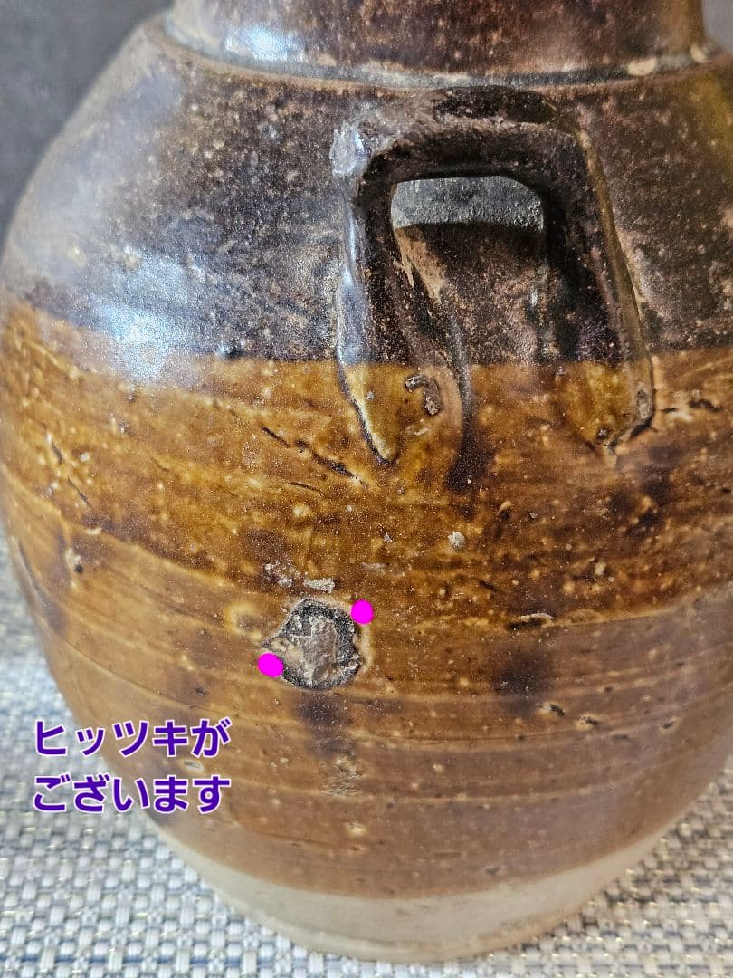 中国古陶磁器　古玩　宋時代　磁州窯系　 褐釉　双耳　胴継ぎ　壺　花入れ　伝世箱付