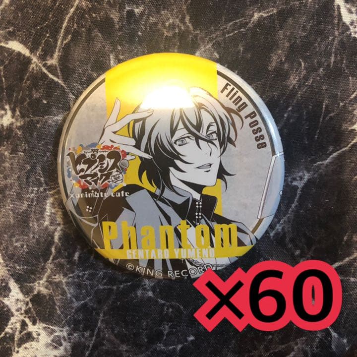 ヒプノシスマイク 夢野幻太郎 アニカフェ缶