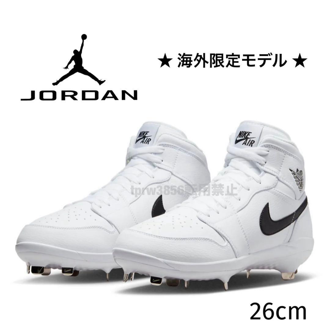 ナイキ ジョーダン 1 26 野球 スパイク 靴 シューズ 白 ベースボール