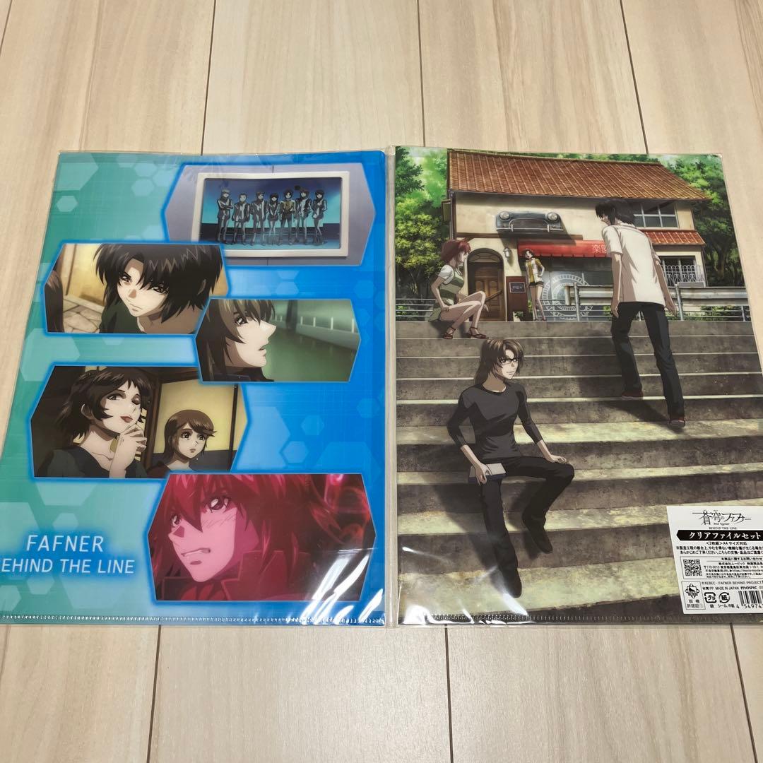 蒼穹のファフナー　A4クリアファイル8枚&ポストカード2種　セット売り