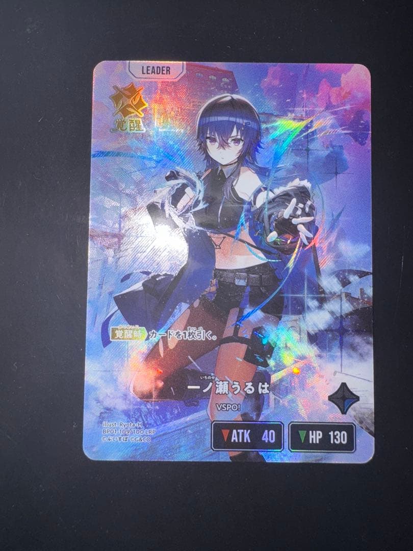 一ノ瀬うるは LRP