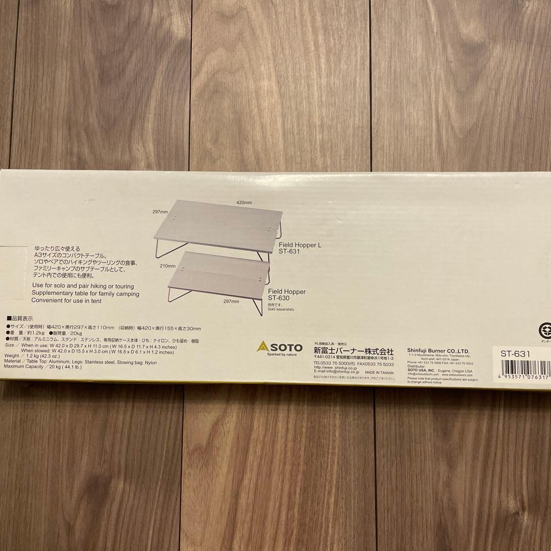 SOTO＊ソト＊F ield Hopper L＊フィールドホッパー＊