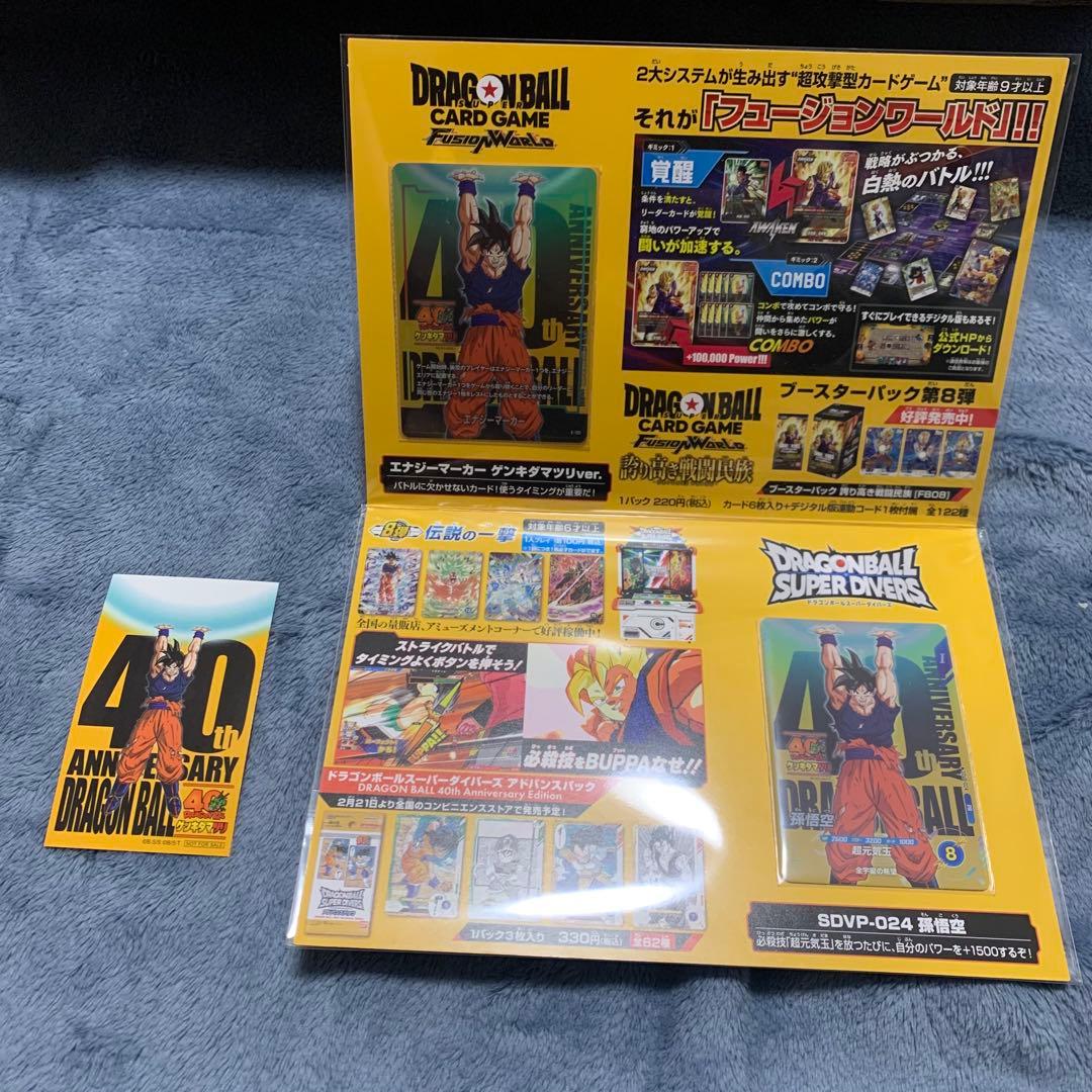 ドラゴンボールゲンキダマツリフィギュア3点来場者特典Figuartsサイヤ人悟空