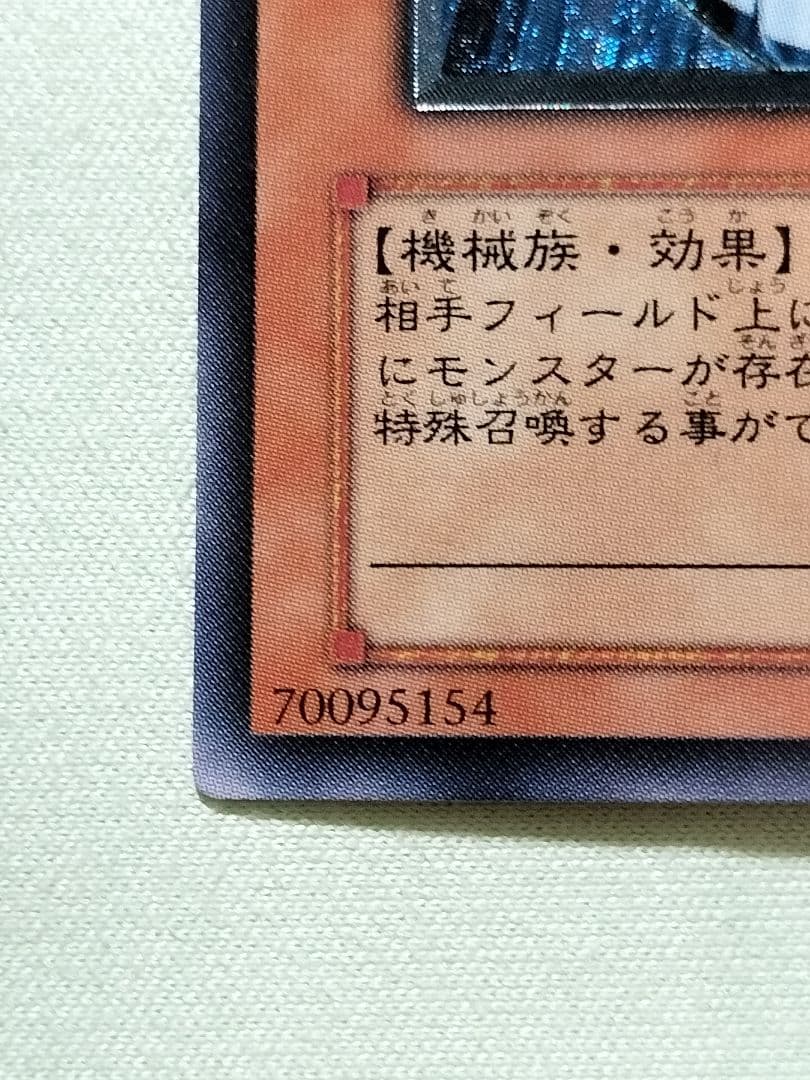 おねコメ『完美品級』サイバードラゴン　レリーフ