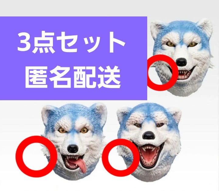 一番くじ　MAN WITH A MISSION H賞　フェイスマグネット　3人
