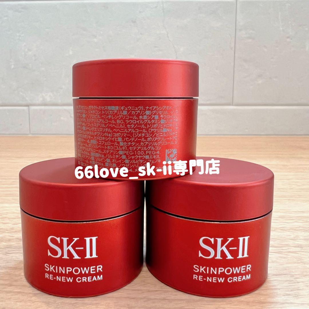 9月新発売　SK-II スキンパワー リニュー クリーム15gx3個
