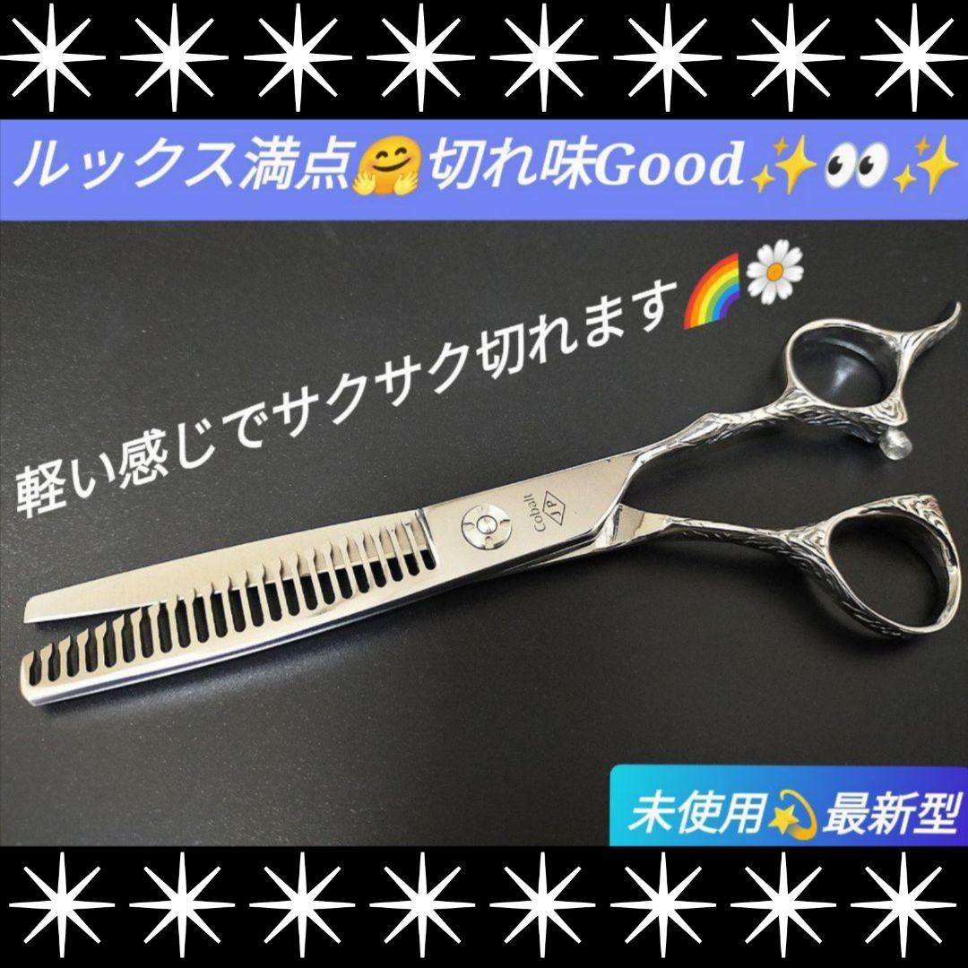 切れ味と抜け感の良い理美容師プロ用セニングシザー★トリマートリミングペット可