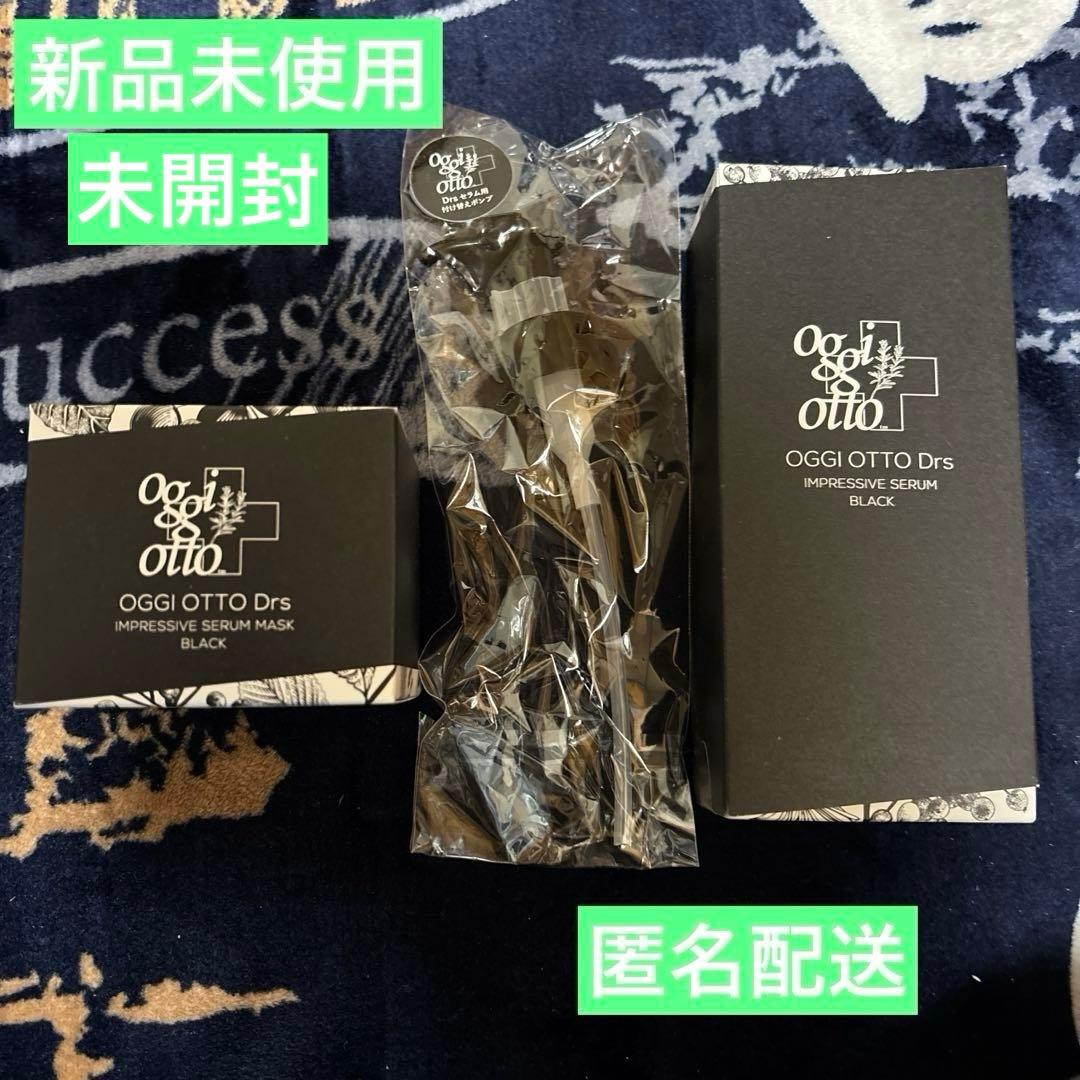 オッジオットDrs セラムマスク シャンプー＆トリートメントブラック＆付替ポンプ
