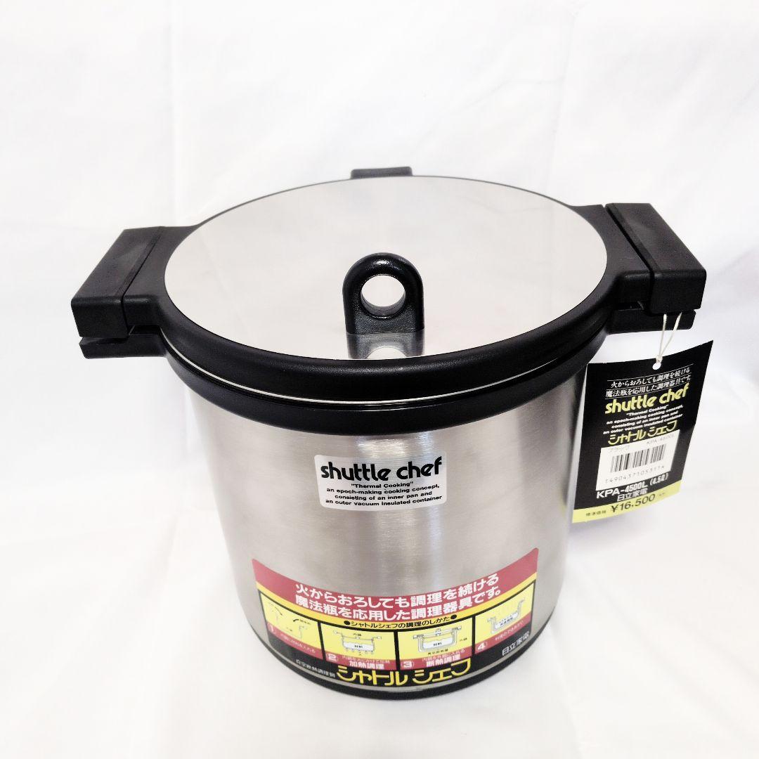 未使用保管品 シャトルシェフ KPA-4500L 保温調理鍋