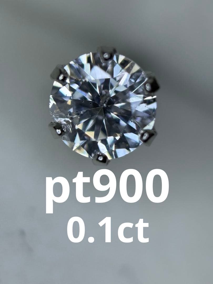 pt900 一粒ダイヤモンド0.1ct ピアス