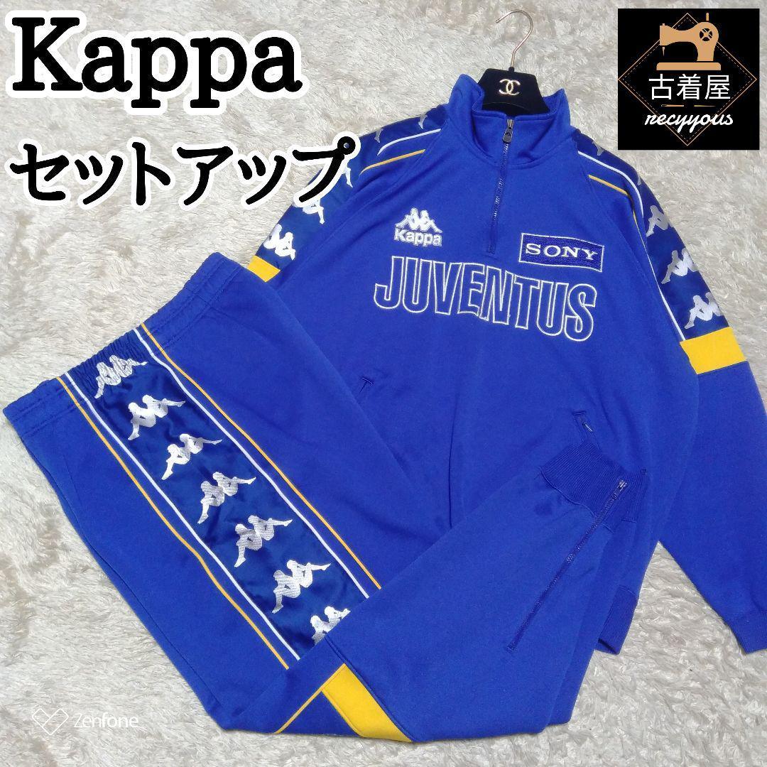 Kappa JUVENTUS SONY 刺繍 ジャージ 上下 セットアップ