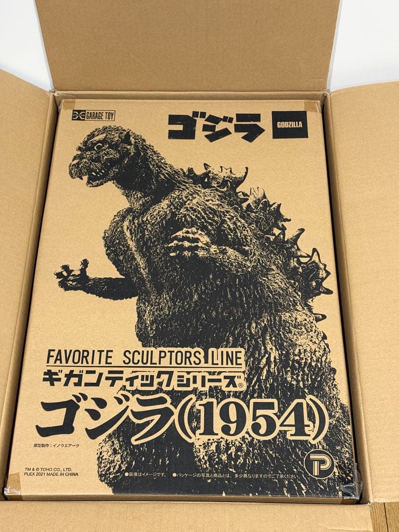 ギガンティックシリーズ ゴジラ(1954) 一般流通版　初代