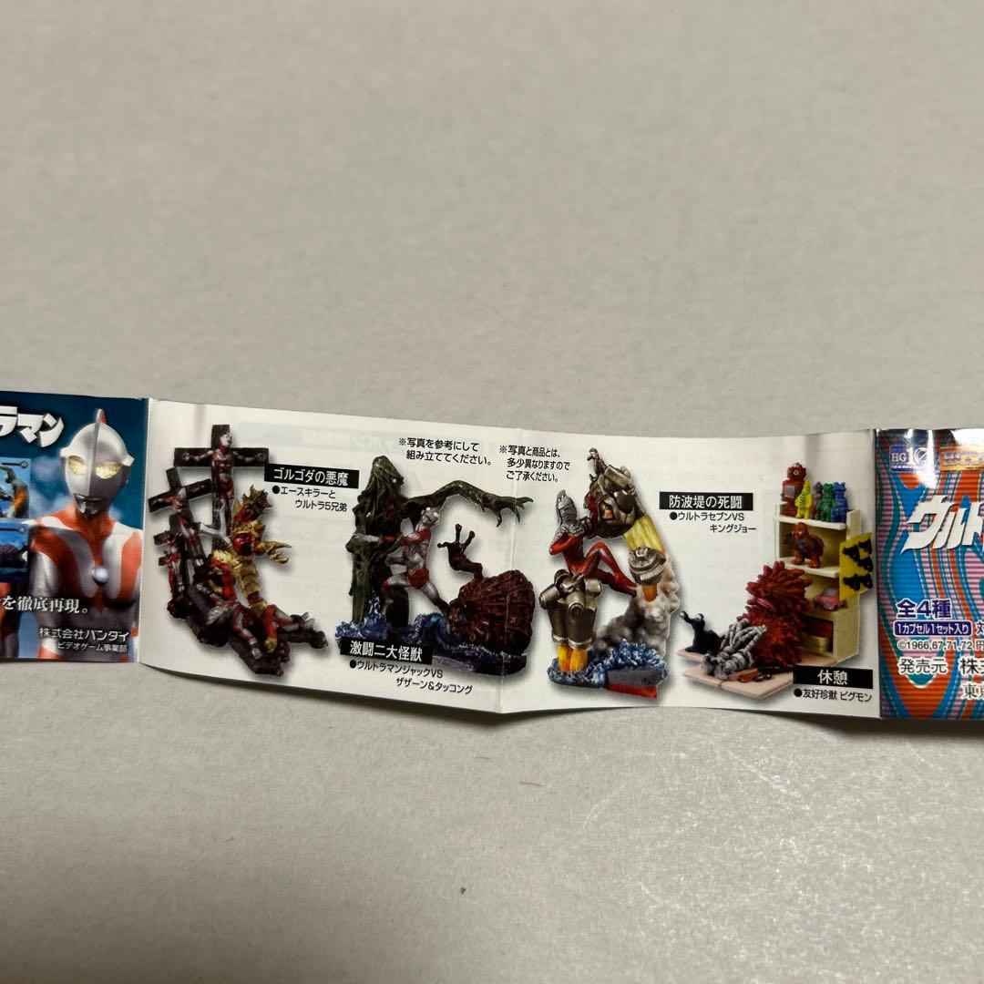 ウルトラマンイマジネイション Part3 全4種コンプリートセット
