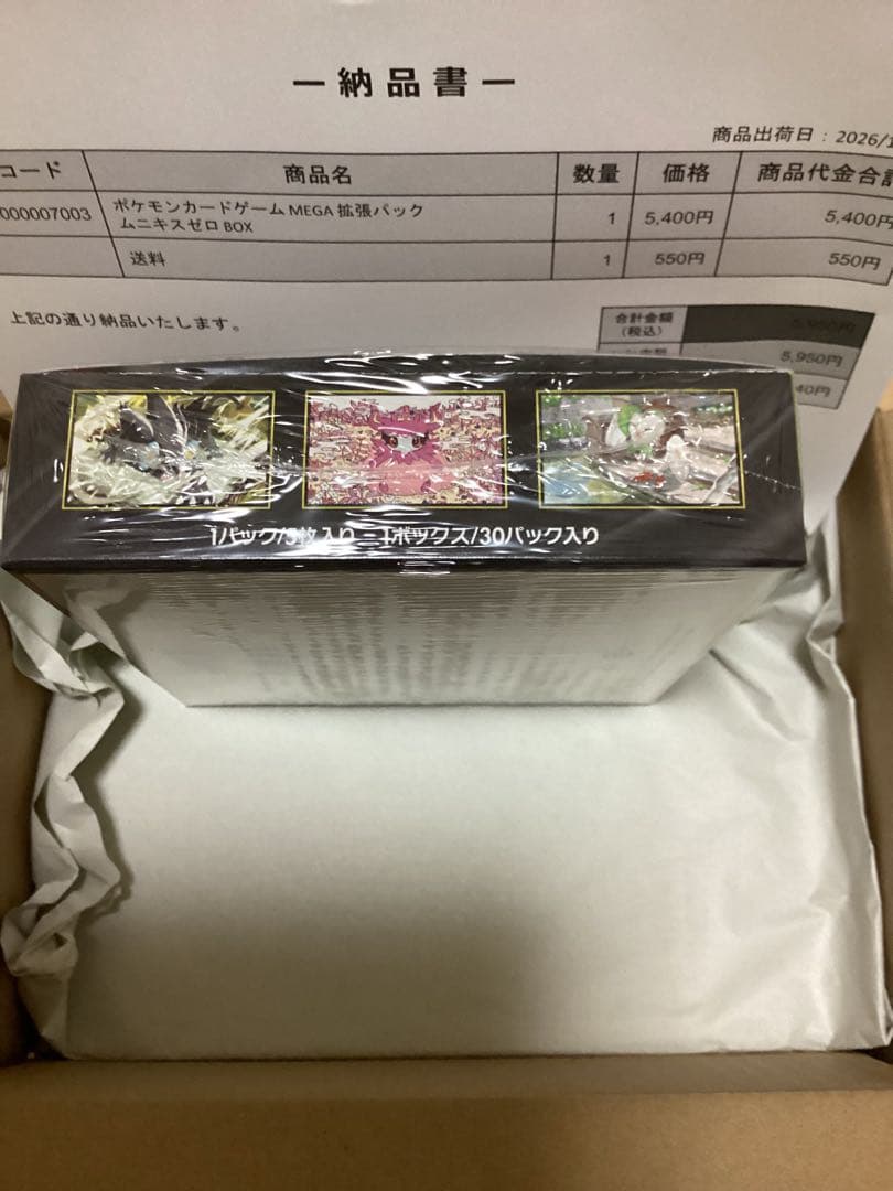 ポケモンカードMEGA 拡張パック ムニキスゼロ BOX 未開封シュリンク付き
