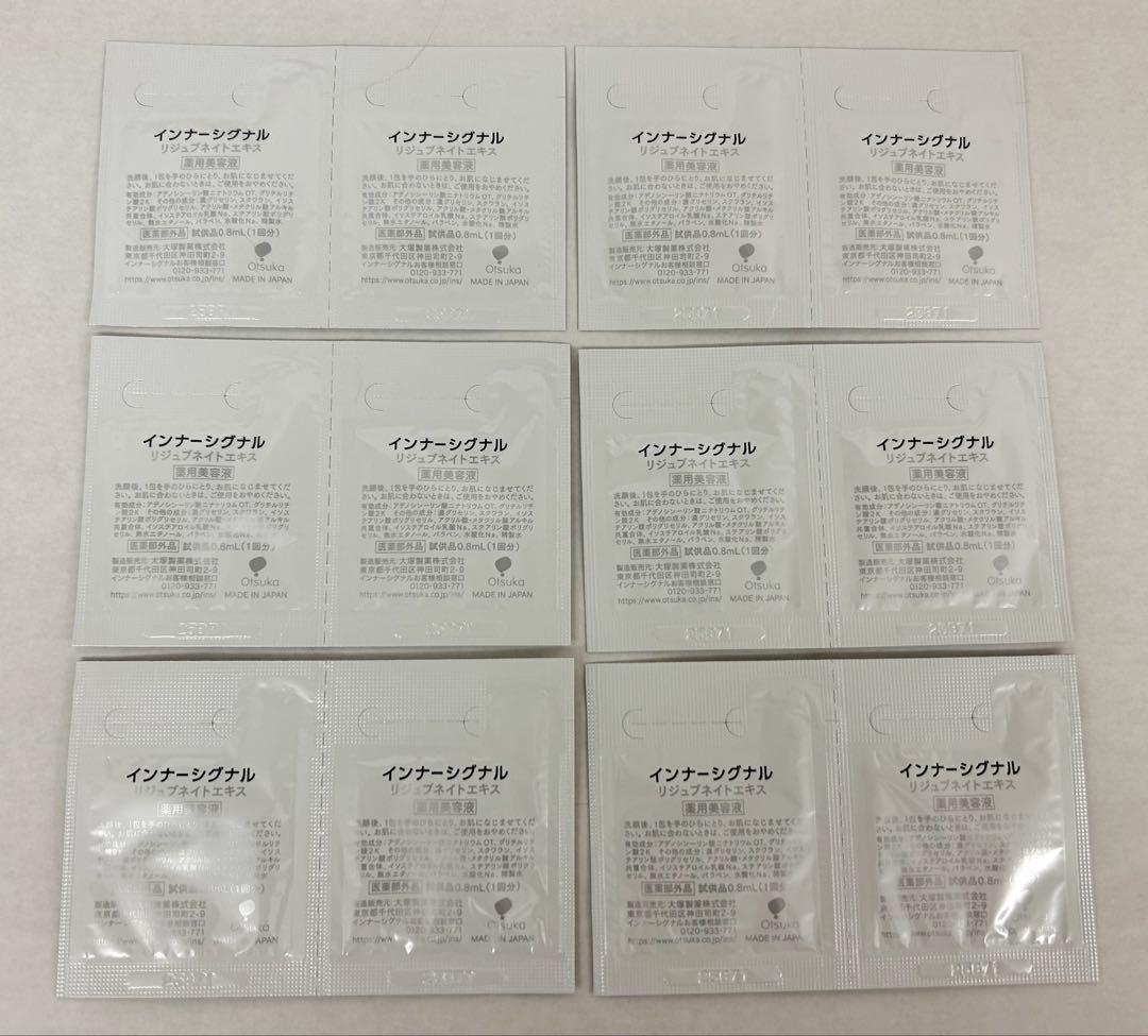 【未使用品】インナーシグナル リジュブネイトワン2点と使い切りサンプル多数