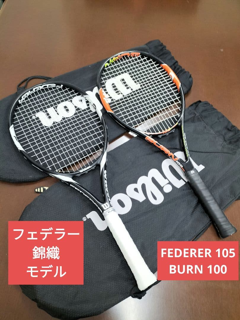 【フェデラー 錦織 モデル】ウィルソン テニスラケット 2本 セット