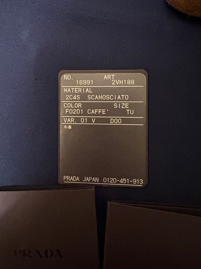 PRADA ロゴ スエード ショルダーバッグ 2VH188