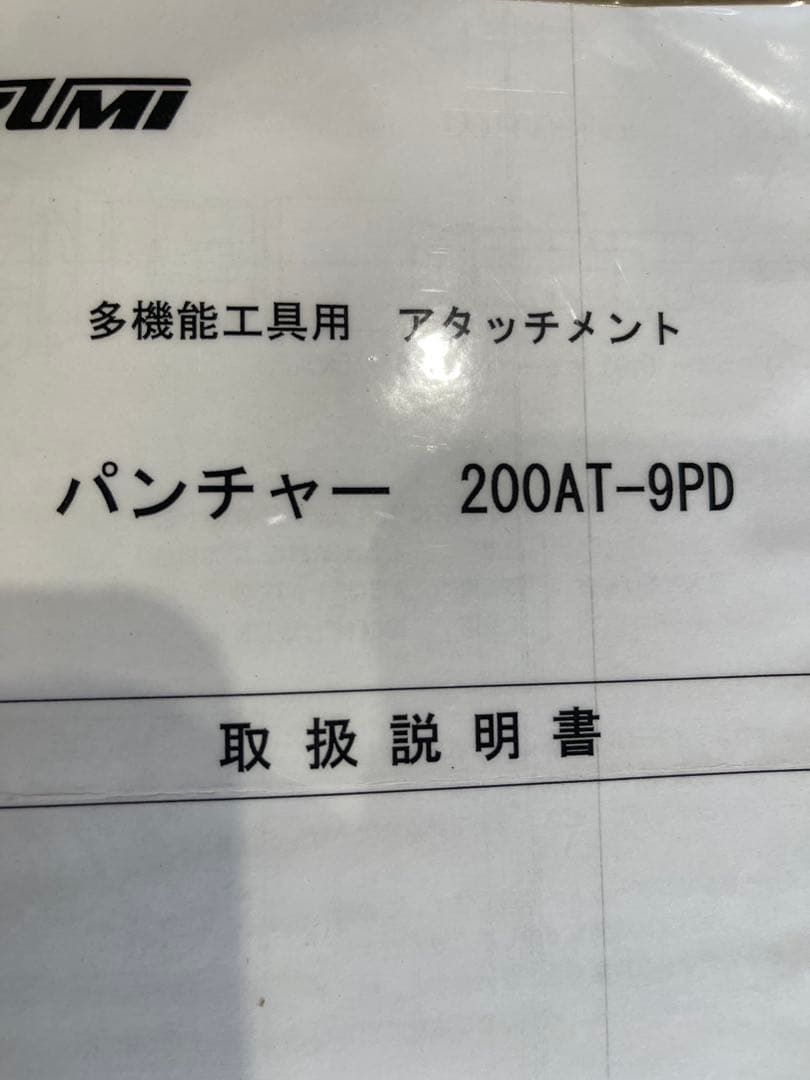 イズミ多機能工具用アタッチメント パンチャー