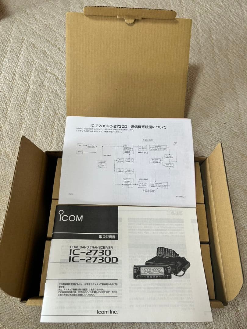 アマチュア無線機アイコムIC-2730 　20W