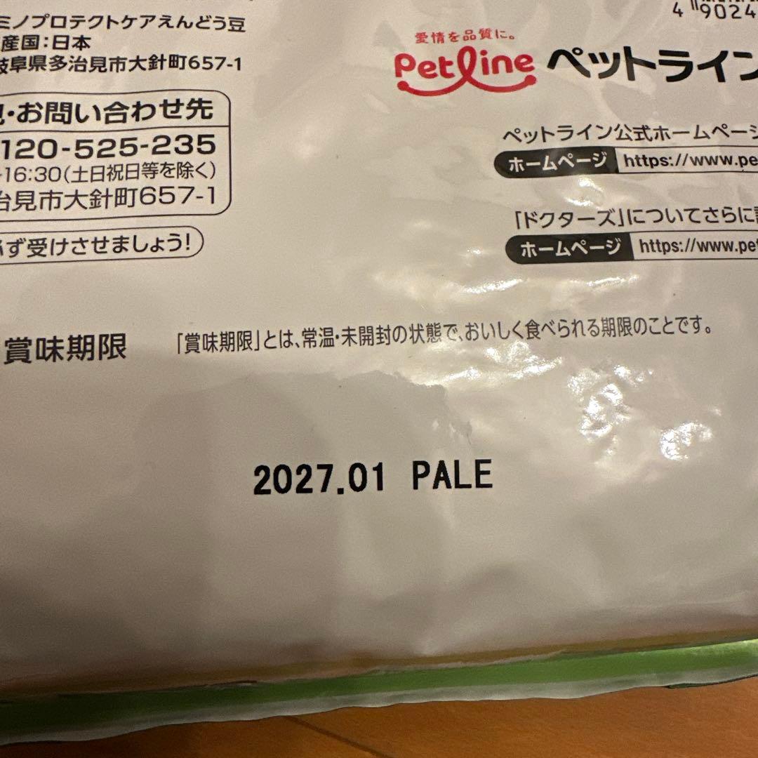 ドクターズケア　アミノプロテクトケアえんどう豆　1kg✖️3個