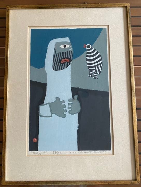 畦地　梅太郎　山のとり