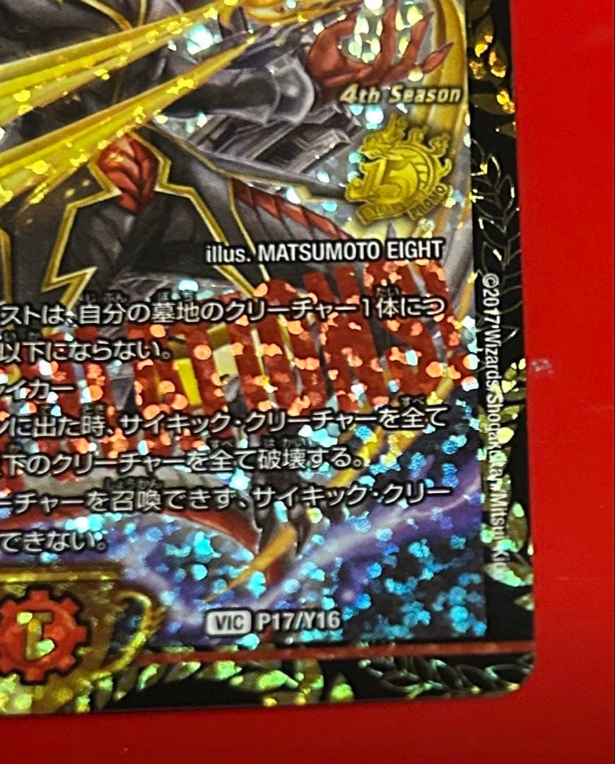 デュエルマスターズ　暴走龍　5000GT プロモ