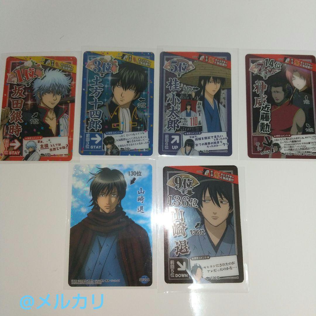 銀魂 キャラクターカード クリアカード カードガム等 147枚セット　被り無し