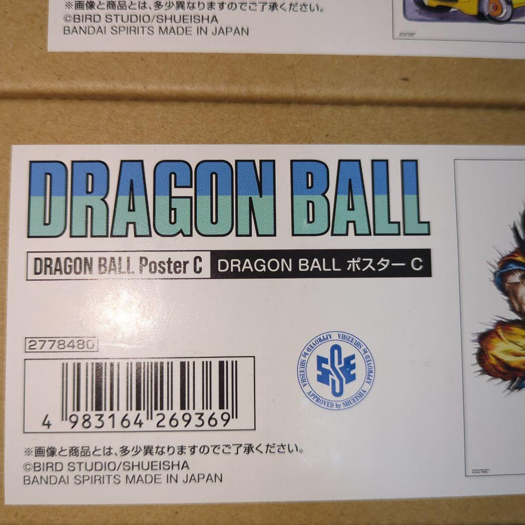 ドラゴンボール ポスター-A＆C　2枚セット BANDAI製