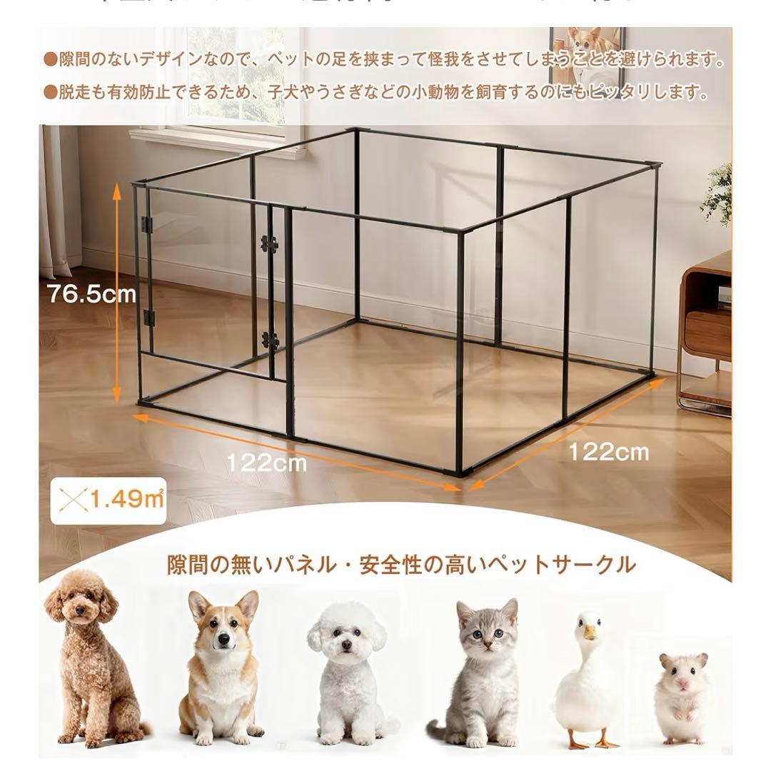 ペットサークル　高さ76.5cm アクリル透明版 大型犬